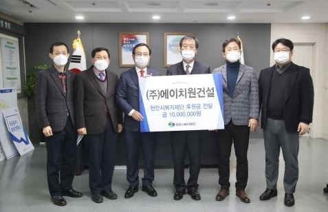 취약계층 지원 위한 1천만원 후원