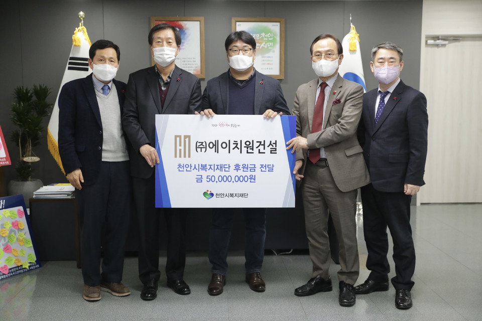 천안 (주)에이치원건설 등 사랑의 후원금&middot;후원물품 줄지어 전달