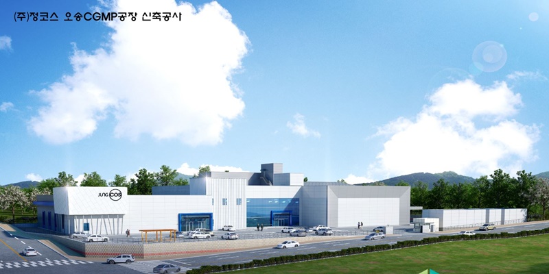 (주)정코스 오송 CGMP공장 신축공사