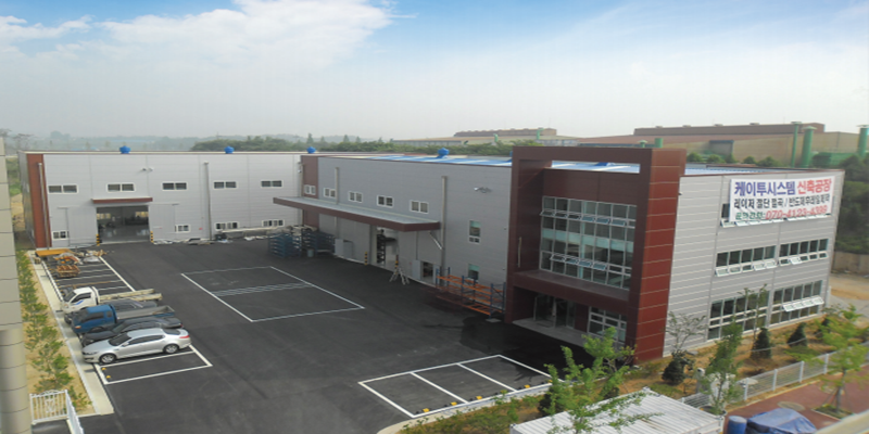 케이투시스템이엔지(주) 아산공장 신축공사